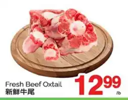 T&T Supermarket FRESH BEEF OXTAIL offer