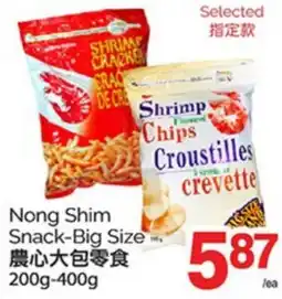 T&T Supermarket NONG SHIM SNACK-BIG SIZE, 200G-400G offer