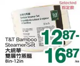 T&T Supermarket T&T BAMBOO STEAMER SET, 8in-12in offer
