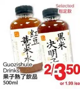 T&T Supermarket GUOZISHULE DRINKS, 500ML offer