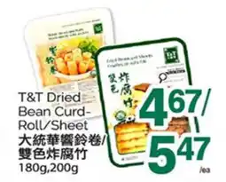 T&T Supermarket T&T DRIED BEAN CURD-ROLL/SHEET, 180g, 200g offer