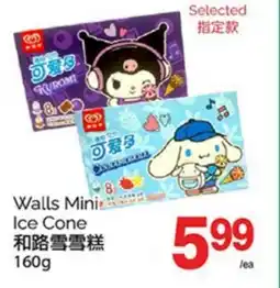 T&T Supermarket WALLS MINI ICE CONE, 160g offer