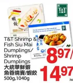 T&T Supermarket T&T SHRIMP FISH SIU MAI DUMPLINGS/SHRIMP DUMPLINGS, 500g, 1040g offer