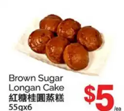 T&T Supermarket BROWN SUGAR LONGAN CAKE 55gx6 offer