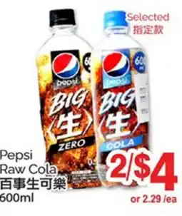T&T Supermarket PEPSI RAW COLA, 600ML offer