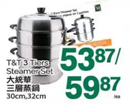 T&T Supermarket T&T 3 TIERS STEAMER SET, 30CM, 32CM offer
