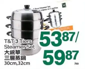 T&T Supermarket T&T 3 TIERS STEAMER SET, 30CM, 32CM offer