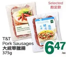 T&T Supermarket T&T PORK SAUSAGES, 375G offer