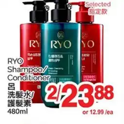 T&T Supermarket RYO SHAMPOO/CONDITIONER, 480ML offer