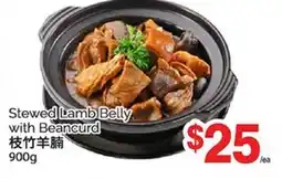 T&T Supermarket STEWED LAMB BELLY WITH BEANCURD, 900G offer