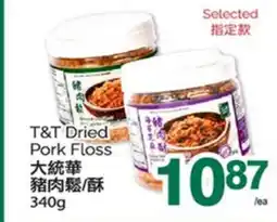 T&T Supermarket T&T DRIED PORK FLOSS 340g offer