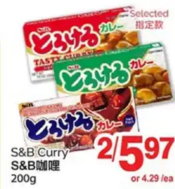T&T Supermarket S&B CURRY, 200g offer
