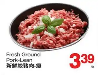 T&T Supermarket FRESH GROUND PORK-LEAN offer