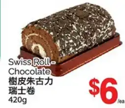 T&T Supermarket SWISS ROLL - CHOCOLATE, 420 g offer