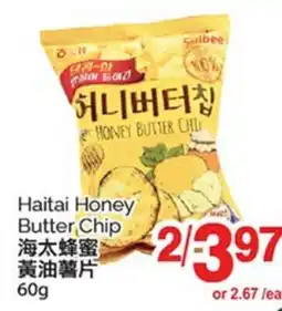 T&T Supermarket HAITAI HONEY BUTTER CHIP, 60G offer