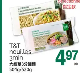 T&T Supermarket T&T NOUILLES 3MIN, 504G/520G offer