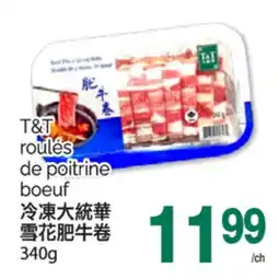T&T Supermarket T&T ROULÉS DE POITRINE BOEUF, 340G offer