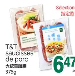 T&T Supermarket T&T SAUCISSES DE PORC, 375G offer