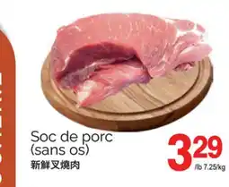 T&T Supermarket SOC DE PORC (SANS OS) offer