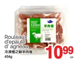 T&T Supermarket ROULEAUX D'EPAULE D' AGNEAU, 454g offer