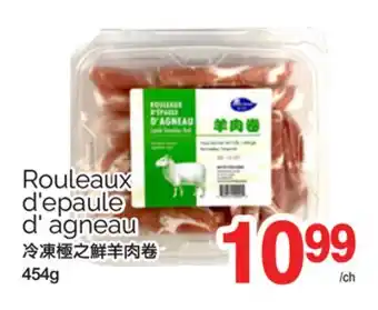 T&T Supermarket ROULEAUX D'EPAULE D' AGNEAU, 454g offer