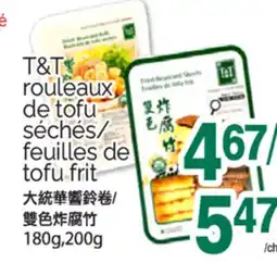 T&T Supermarket T&T ROULEAUX DE TOFU SÉCHÉS/ FEUILLES DE TOFU FRIT, 180G.200G offer