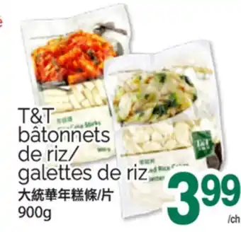 T&T Supermarket T & T BÂTONNETS DE RIZ/GALETTES DE RIZ, 900 G offer