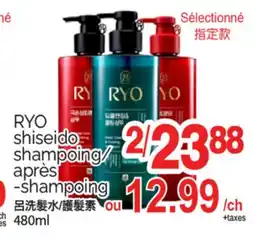 T&T Supermarket RYO SHISEIDO SHAMPOING/APRÈS -SHAMPOING, 480ML offer