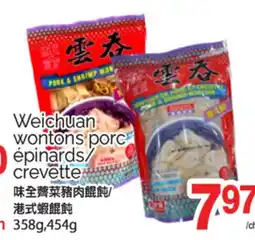 T&T Supermarket WEICHUAN WONTONS PORC ÉPINARDS/CREVETTE, 358G,454G offer