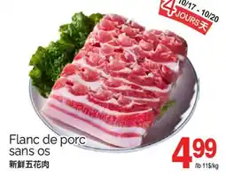 T&T Supermarket FLANC DE PORC SANS OS offer