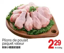 T&T Supermarket PILONS DE POULET PAQUET VALEUR offer