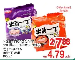 T&T Supermarket NISSIN NONG SHIM NOUILLES INSTANTANÉES -5 PAQUETS, 100GX5 offer