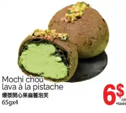 T&T Supermarket MOCHI CHOU LAVA À LA PISTACHE, 65GX4 offer