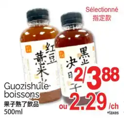 T&T Supermarket GUOZISHULE BOISSONS, 500ML offer