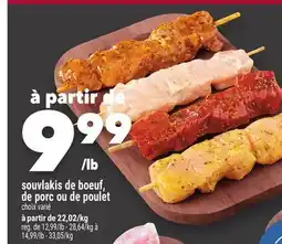 Marche Ami souvlakis de boeuf, de porc ou de poulet offer