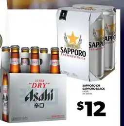 Real Canadian Liquorstore Sapporo or Sapporo Black Lager offer