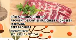 Kim Phat BEEF BACKRIBS offer