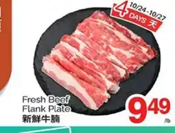T&T Supermarket FRESH BEEF FLANK PLATE offer
