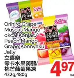 T&T Supermarket ORIHIRO GRAPE INRO MUSCAT MANGO OKCAL KONJAC/PEACH MANGO GRAPE KONNYAKU JELLY, 432G,480G offer