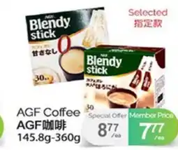 T&T Supermarket AGF COFFEE, 145.8G-360G offer