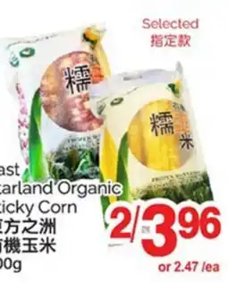 T&T Supermarket EAST STARLAND ORGANIC STICKY CORN, 500 G offer