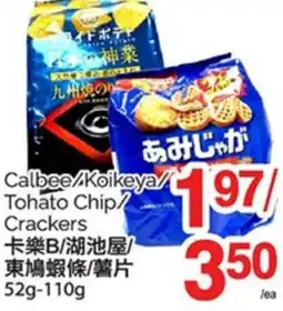T&T Supermarket CALBEE/KOIKEYA/TOHATO CHIP CRACKERS, 52G-110G offer