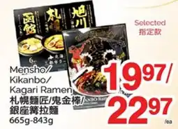 T&T Supermarket MENSHO/ KIKANBO/ KAGARI RAMEN, 665g-843g offer