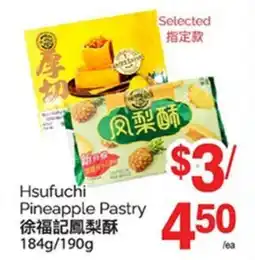 T&T Supermarket HSUFUCHI PINEAPPLE PASTRY, 184G/190G offer