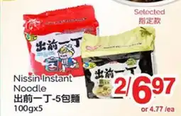 T&T Supermarket NISSIN INSTANT NOODLE, 100GX5 offer