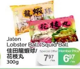 T&T Supermarket JATEN LOBSTER BALL/SQUID BALL, 300G offer