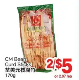 T&T Supermarket CM BEAN CURD STICKS, 170G offer