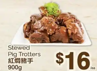 T&T Supermarket STEWED PIG TROTTERS, 900g offer