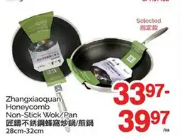 T&T Supermarket ZHANGXIAOQUAN HONEYCOMB NON-STICK WOK/PAN, 28CM-32CM offer