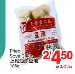 T&T Supermarket FRIED SOYA CAKE, 185g offer